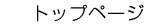 gbvy[Wɖ߂