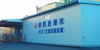西港第6番倉庫