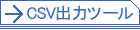 CSVo̓c[